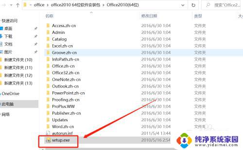outlook能单独下载吗 office怎么独立安装outlook
