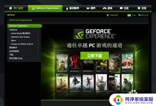 geforce exerience 显示帧数 GeForce Experience自带的帧数显示怎么使用