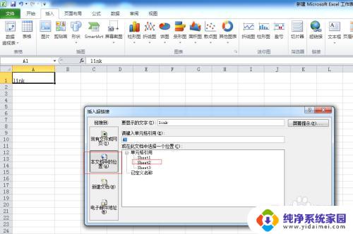 Excel点击文字跳转页面教程及技巧分享