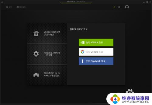 geforce exerience 显示帧数 GeForce Experience自带的帧数显示怎么使用