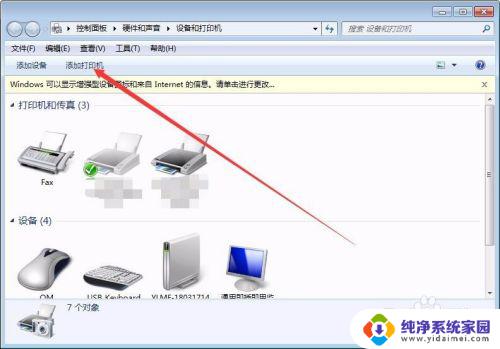 爱普生打印机电脑驱动怎么安装 爱普生打印机驱动程序安装常见问题解答