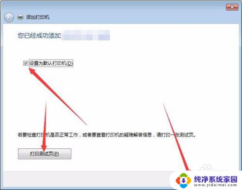 爱普生打印机电脑驱动怎么安装 爱普生打印机驱动程序安装常见问题解答