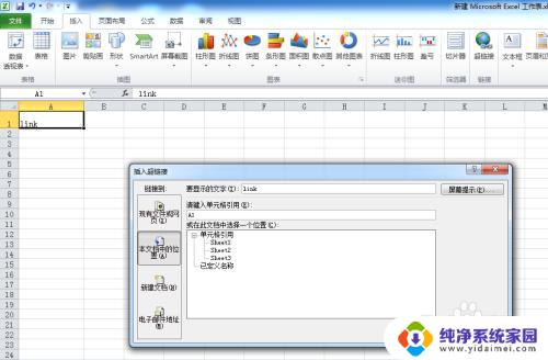 Excel点击文字跳转页面教程及技巧分享