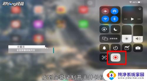 ipad自带录屏可以录声音吗 iPad录屏声音没有录进去怎么办