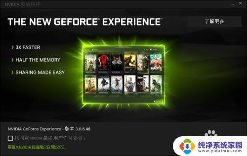 geforce exerience 显示帧数 GeForce Experience自带的帧数显示怎么使用