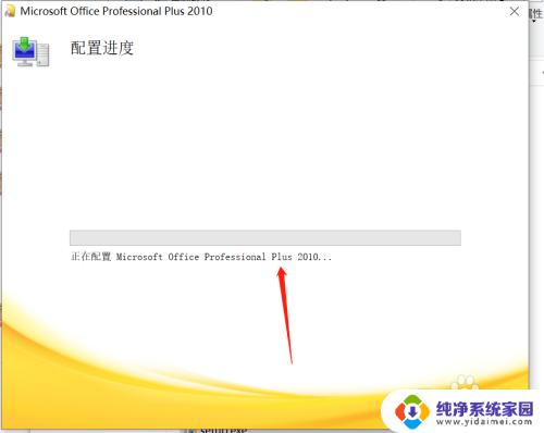 outlook能单独下载吗 office怎么独立安装outlook
