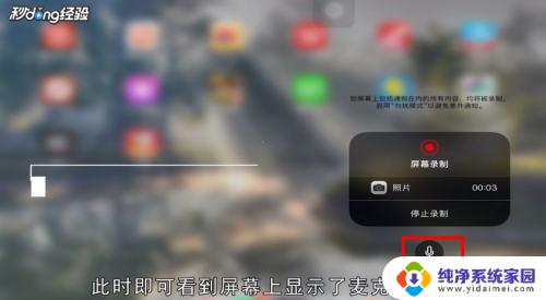 ipad自带录屏可以录声音吗 iPad录屏声音没有录进去怎么办