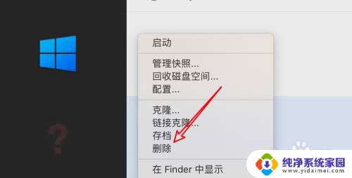 mac卸载虚拟机上的win10：轻松删除您Mac上的Windows 10虚拟机