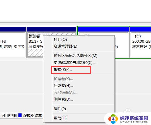 盘符怎么改 如何修改电脑磁盘的盘符