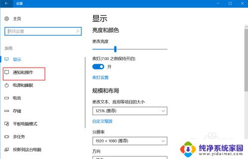 怎么关闭win10的消息通知的快捷键 如何删除Windows10通知中心多余的快捷键