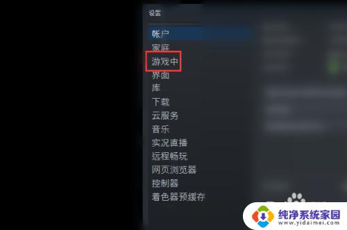 steam游戏时能关闭steam吗 在游戏中如何关闭Steam界面