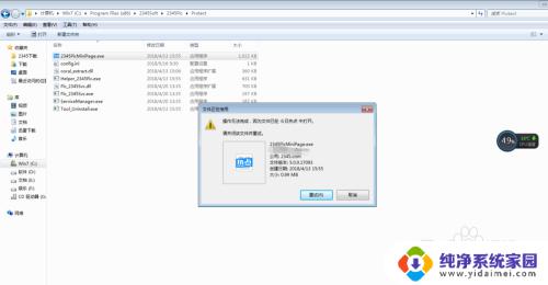 如何关闭任务栏的今日热点 电脑开机出现新闻弹窗如何去除