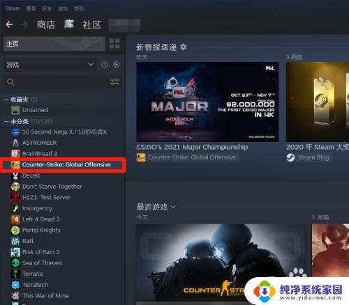 完美对战平台csgo进去黑屏 csgo调完分辨率后屏幕闪烁黑屏怎么处理