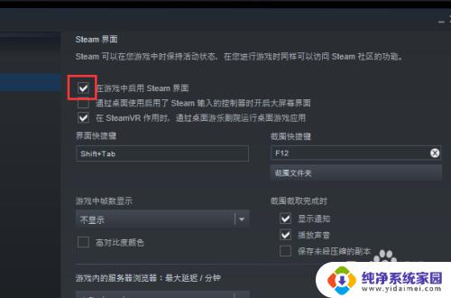 steam游戏时能关闭steam吗 在游戏中如何关闭Steam界面