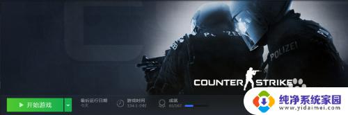 完美对战平台csgo进去黑屏 csgo调完分辨率后屏幕闪烁黑屏怎么处理