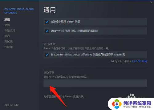 完美对战平台csgo进去黑屏 csgo调完分辨率后屏幕闪烁黑屏怎么处理