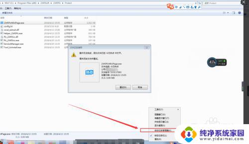 如何关闭任务栏的今日热点 电脑开机出现新闻弹窗如何去除