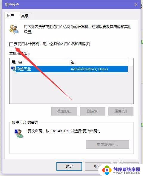 win10开机显示用户名或密码不正确 Win10开机密码不正确的处理方法