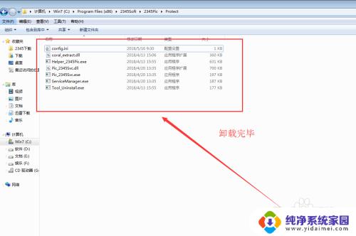 如何关闭任务栏的今日热点 电脑开机出现新闻弹窗如何去除