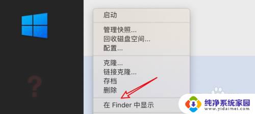 mac卸载虚拟机上的win10：轻松删除您Mac上的Windows 10虚拟机