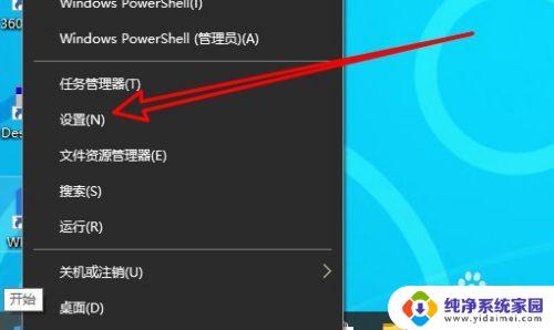 windows限制使用时间 怎样在Windows10系统中更改使用时间段