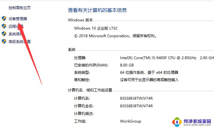 win10音频设备怎么安装 Win10电脑如何安装音频设备驱动程序