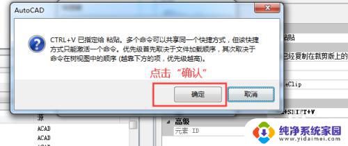天正不能复制粘贴是怎么回事?解决方法分享