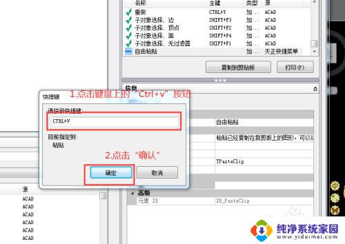 天正不能复制粘贴是怎么回事?解决方法分享