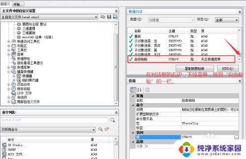 天正不能复制粘贴是怎么回事?解决方法分享