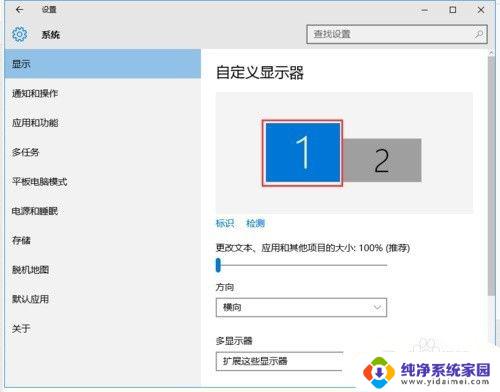 windows10多屏幕显示 win10电脑如何配置双显示器分屏显示