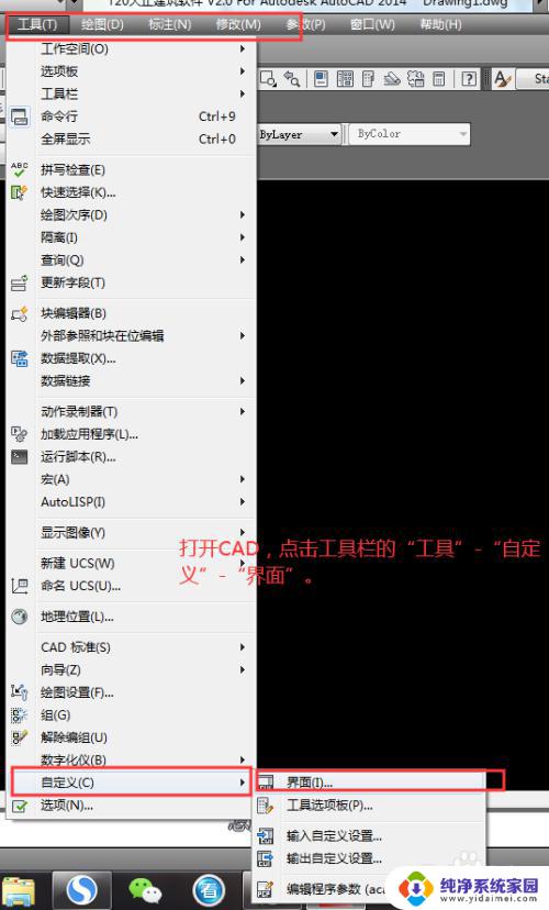 天正不能复制粘贴是怎么回事?解决方法分享