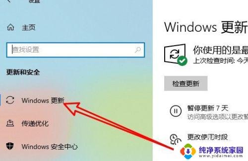 windows限制使用时间 怎样在Windows10系统中更改使用时间段