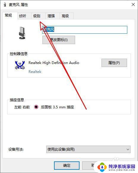 win10语音声音小 Win10系统麦克风声音调整不了怎么办