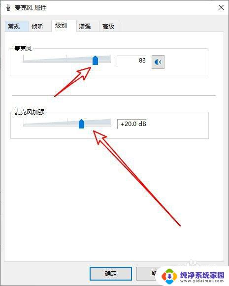 win10语音声音小 Win10系统麦克风声音调整不了怎么办