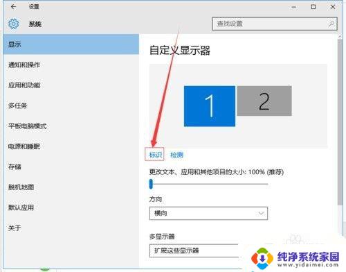 windows10多屏幕显示 win10电脑如何配置双显示器分屏显示