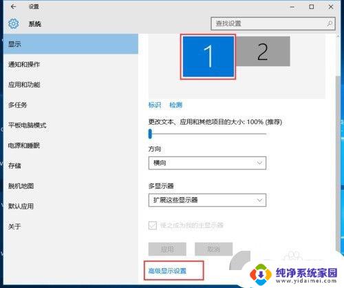 windows10多屏幕显示 win10电脑如何配置双显示器分屏显示