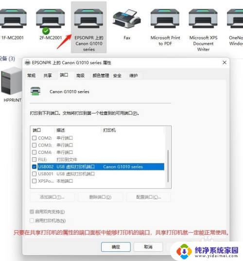 win10打印机共享无法打印 如何解决Win10,11更新后无法连接共享打印机的问题