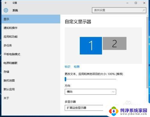 windows10多屏幕显示 win10电脑如何配置双显示器分屏显示