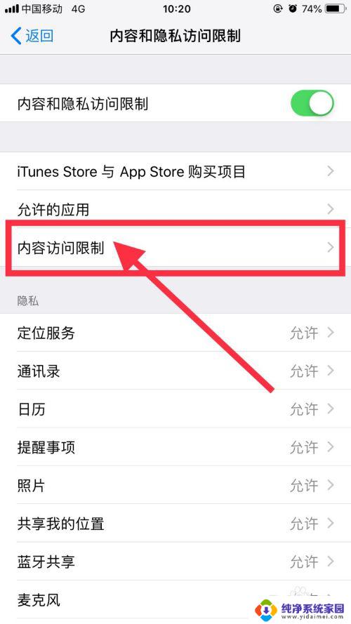 iPhone微信锁怎么设置？完美解析iPhone微信锁设置方法