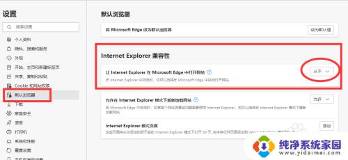 点ie浏览器出来edge win10ie更新后变成edge怎么办