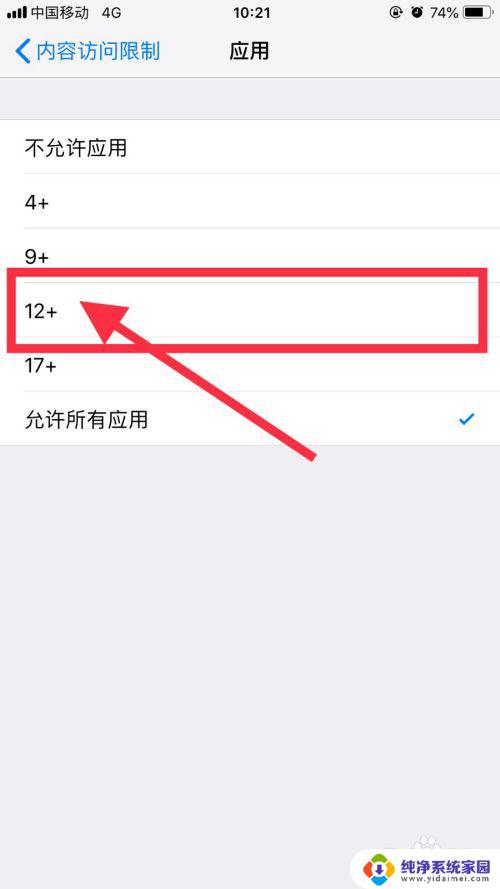 iPhone微信锁怎么设置？完美解析iPhone微信锁设置方法