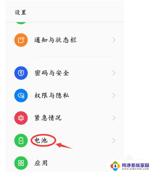 到达电量自动关闭充电至90%自动关闭 如何设置手机充电至90%自动断电
