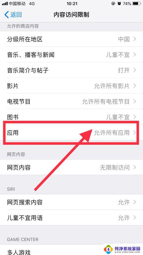 iPhone微信锁怎么设置？完美解析iPhone微信锁设置方法