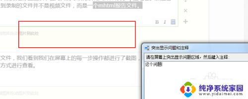 win7如何录制屏幕 Win7自带屏幕录制功能的使用步骤