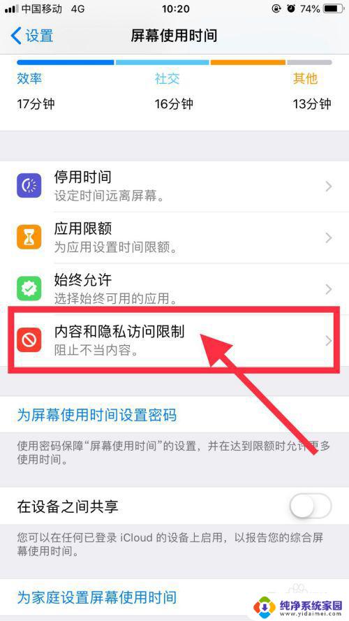 iPhone微信锁怎么设置？完美解析iPhone微信锁设置方法