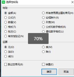 wps复制表格字体边长火星文 wps复制表格字体边长火星文怎么输入