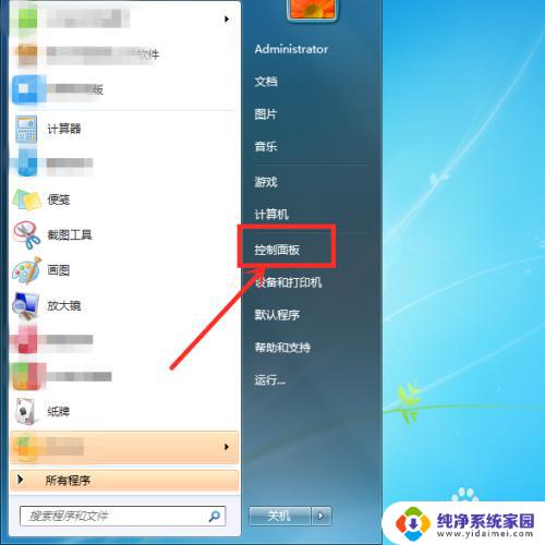 win7怎么在系统里面添加字体 如何为电脑添加新字体