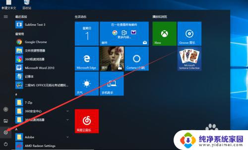 win10更改密码提示 win10系统如何修改密码提示