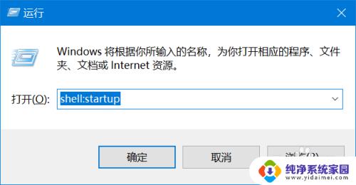 win10便签开机自动启动 win10 便签开机自启动设置教程