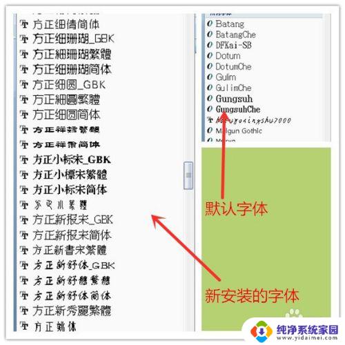 win7怎么在系统里面添加字体 如何为电脑添加新字体